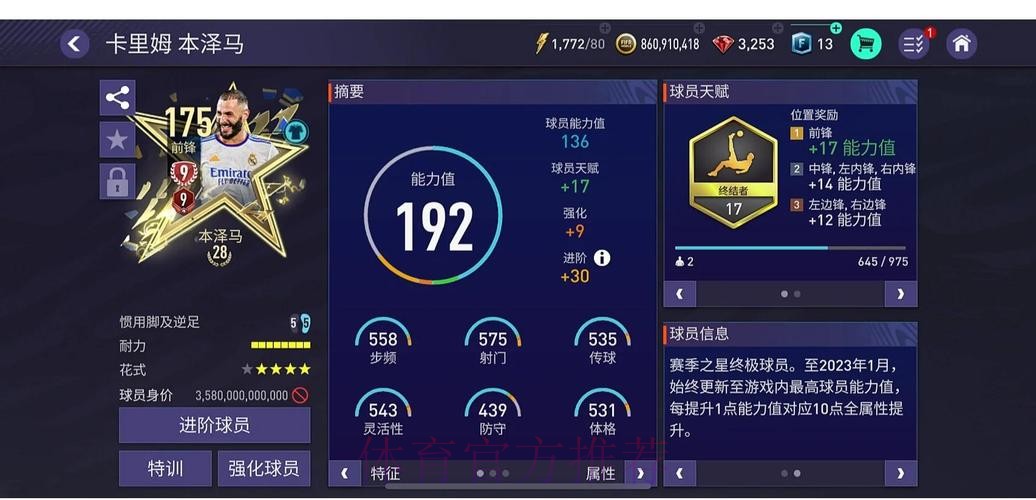 选择合适软件参与世界杯下注