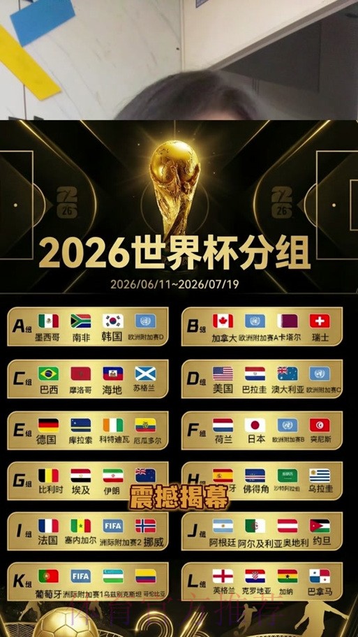 2026世界杯直播平台大比拼：哪里观赛更爽？