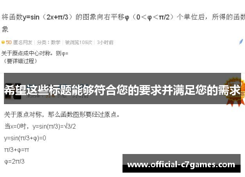 希望这些标题能够符合您的要求并满足您的需求